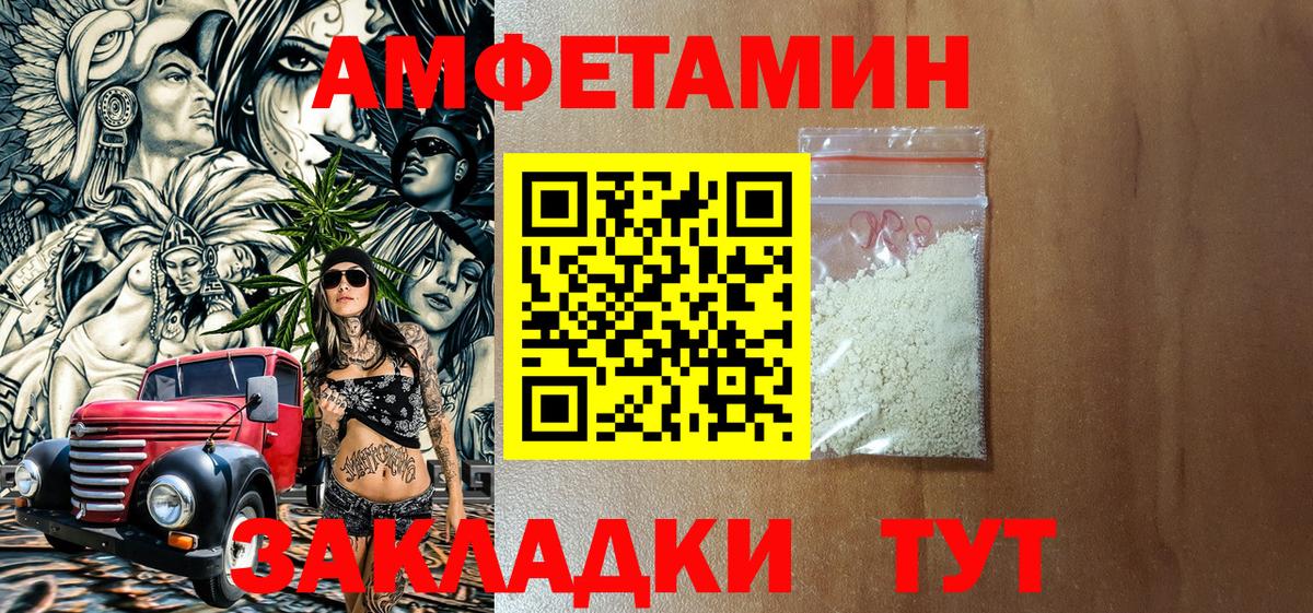 АМФЕТАМИН 97% Подольск