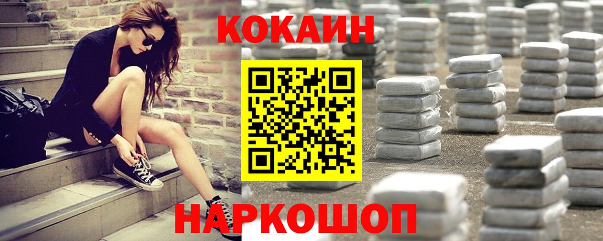 Подольск  Cocaine Columbia  Вход с VPN  Cocaine Боливия 