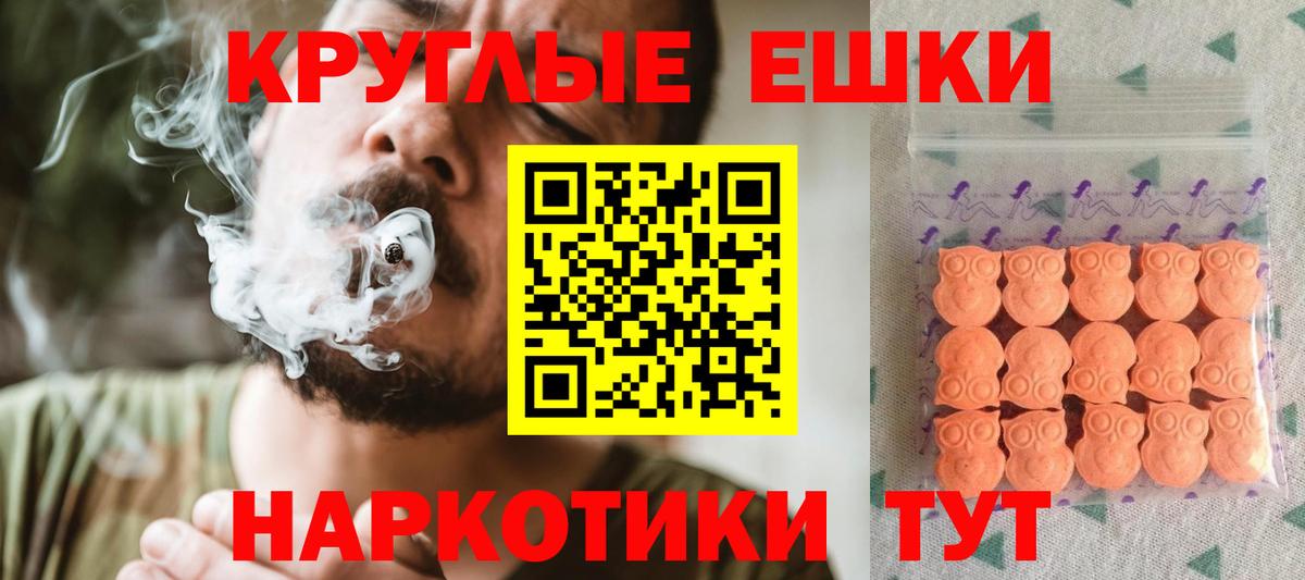 Ecstasy круглые Подольск