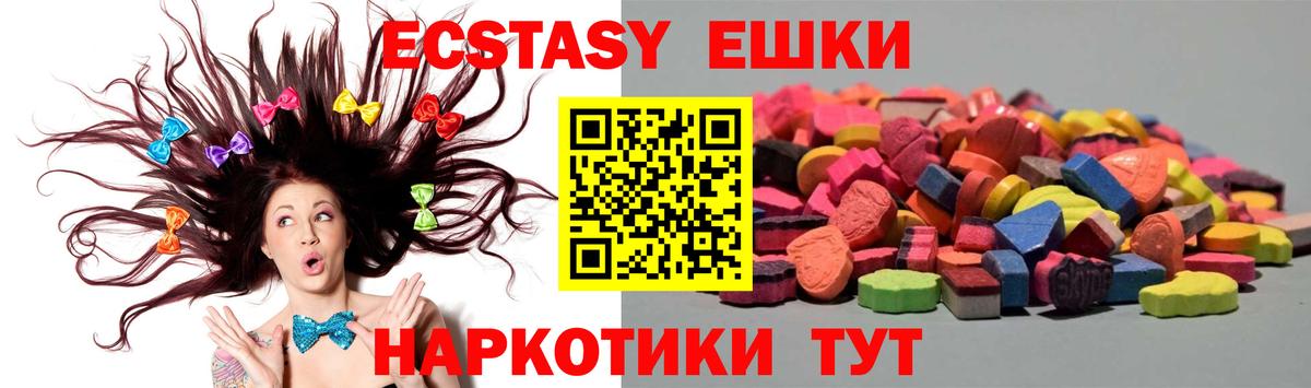 Ecstasy VHQ  ЭКСТАЗИ 250 мг  Ecstasy  Вход с VPN  Подольск 