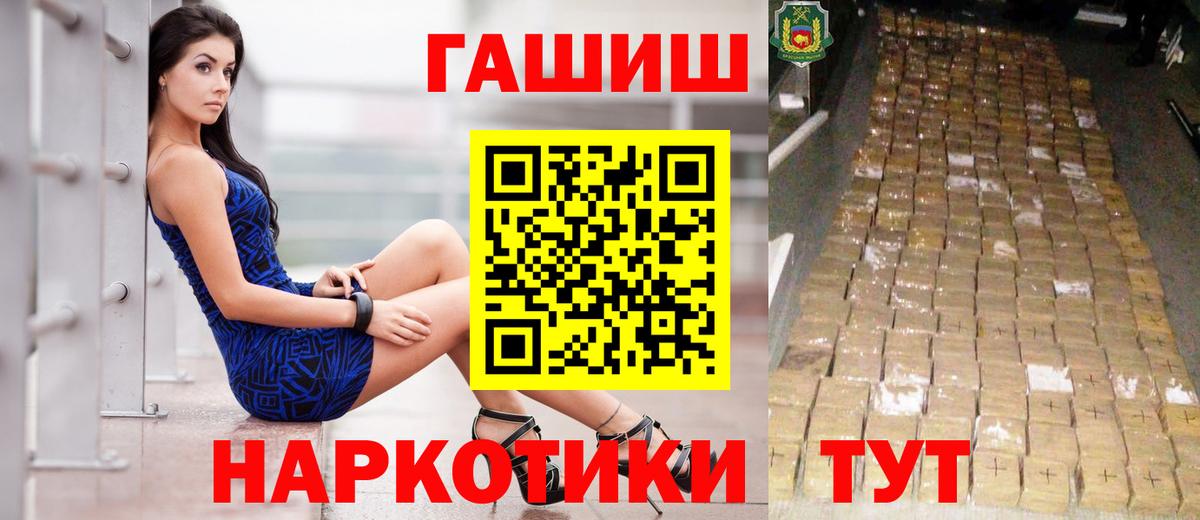Гашиш VHQ Подольск