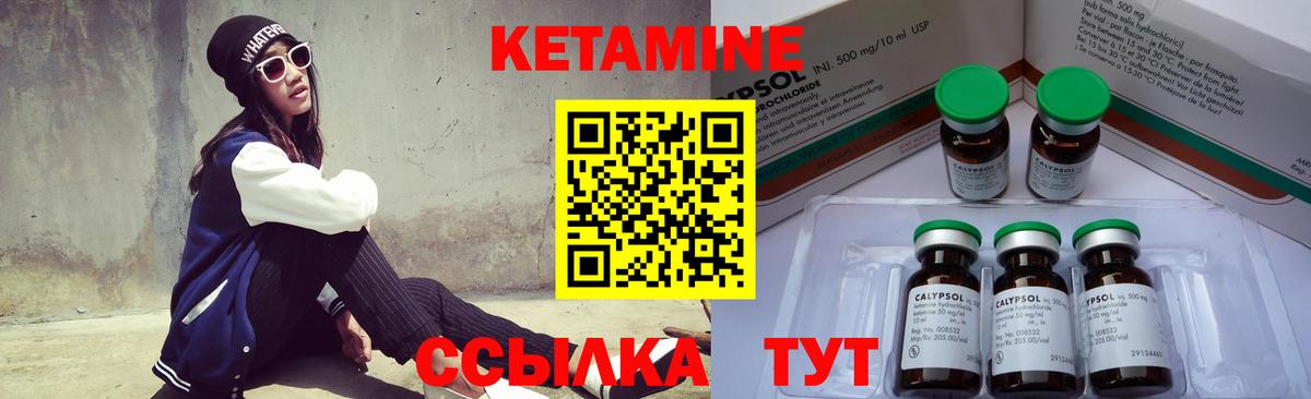 КЕТАМИН VHQ  Вход с VPN  Подольск 