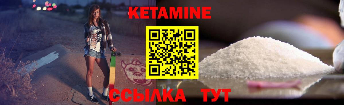 Кетамин ketamine Подольск