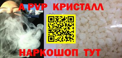 а пвп мука Сланцы