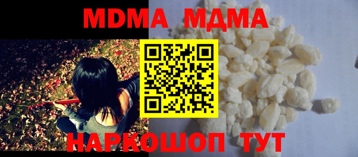 MDMA кристаллы  Вход с VPN  Подольск 