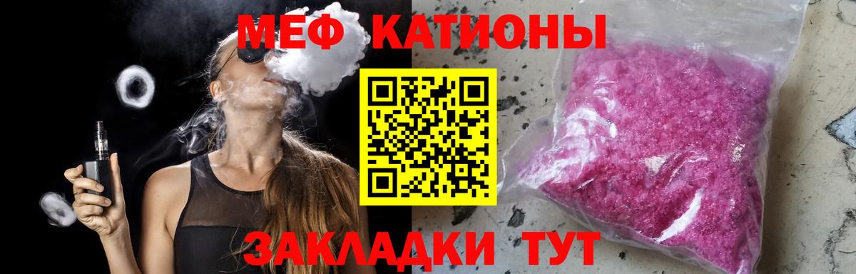 Мефедрон Подольск