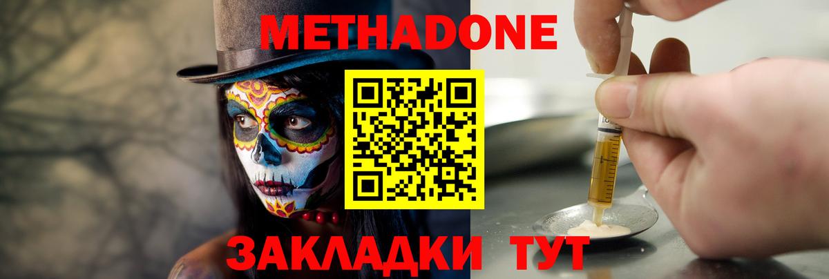 Подольск  Метадон VHQ  hydra сайт  Вход с VPN 