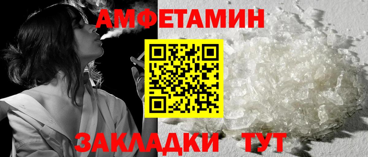 МЕТАМФЕТАМИН Декстрометамфетамин 99.9% Подольск