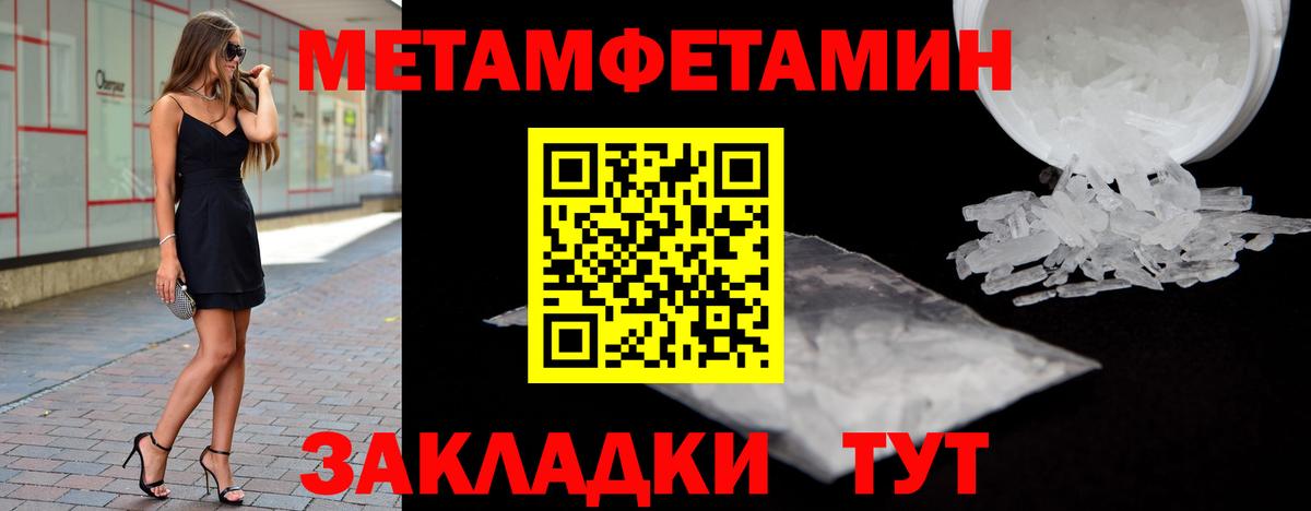 Метамфетамин  Вход с VPN  Подольск  Метамфетамин витя 