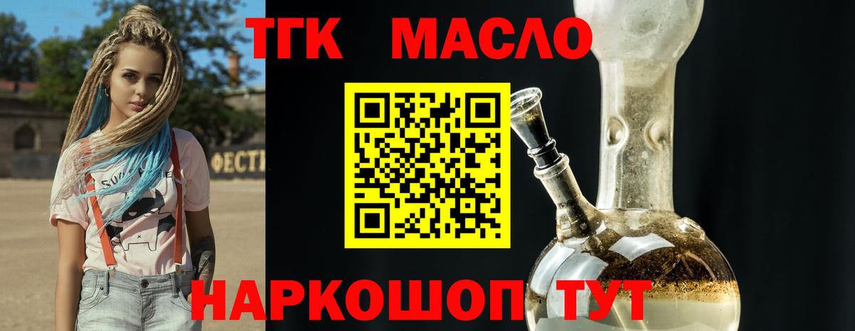 Дистиллят ТГК вейп с тгк  Вход с VPN  Подольск 