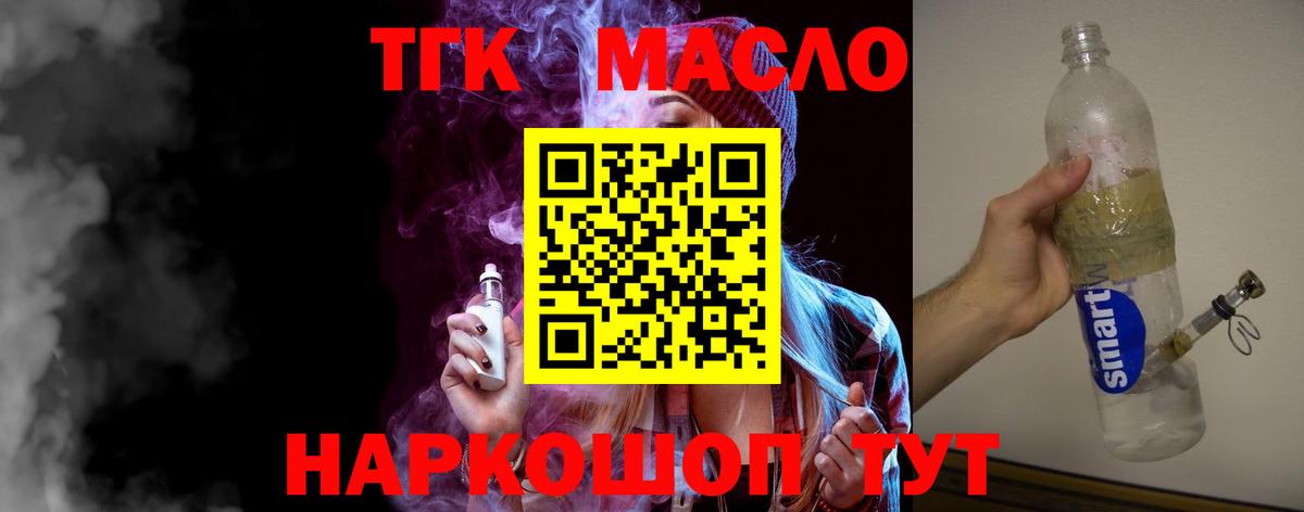 Дистиллят ТГК Wax Подольск